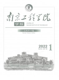 南京工程學(xué)院學(xué)報·自然科學(xué)版