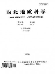 西北地質(zhì)科學