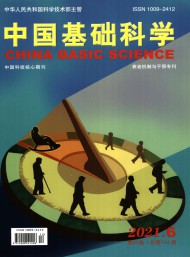 中國基礎(chǔ)科學(xué)