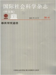 國際社會科學(xué)
