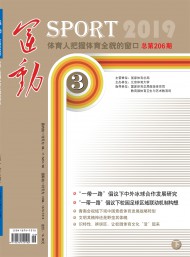 運(yùn)動