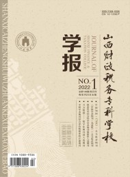 山西財(cái)政稅務(wù)?？茖W(xué)校學(xué)報(bào)