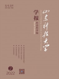 山東科技大學(xué)學(xué)報·自然科學(xué)版