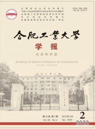 合肥工業(yè)大學(xué)學(xué)報·自然科學(xué)版