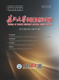 長江大學(xué)學(xué)報·自然科學(xué)版