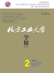 北方工業(yè)大學學報