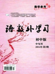 語數(shù)外學習·初中版中旬
