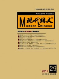 現(xiàn)代語(yǔ)文·教學(xué)研究版
