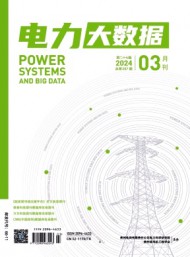 電力大數(shù)據