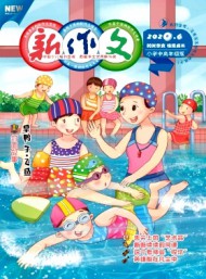 新作文·小學(xué)中高年級版