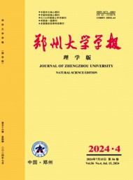 鄭州大學(xué)學(xué)報(bào)·理學(xué)版