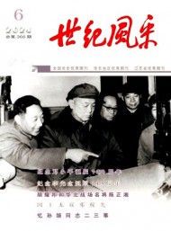 世紀風(fēng)采