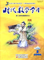 時代數(shù)學學習·七年級