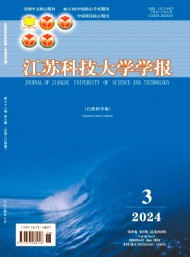 江蘇科技大學(xué)學(xué)報(bào)·自然科學(xué)版