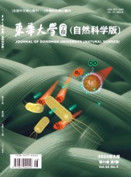 東華大學學報·自然科學版