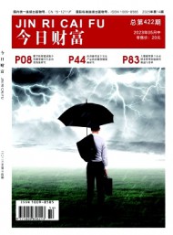 今日財富·中國知識產(chǎn)權