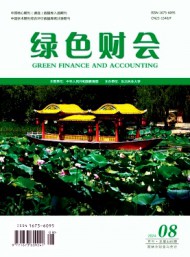 林業(yè)財務與會計
