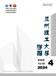 甘肅工業(yè)大學(xué)學(xué)報