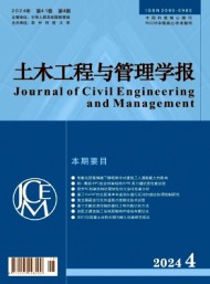 武漢城市建設(shè)學院學報