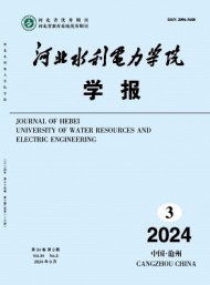 河北水利電力學(xué)院學(xué)報(bào)
