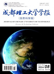 成都地質(zhì)學(xué)院學(xué)報(bào)