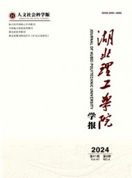 黃石教育學院學報