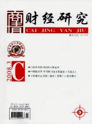 商情·財(cái)經(jīng)研究