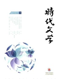 時代文學(xué)·下半月