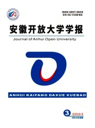 安徽開放大學學報