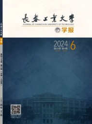長春工業(yè)大學(xué)學(xué)報