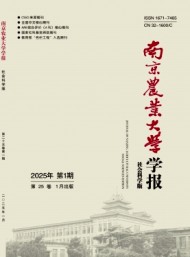 南京農(nóng)業(yè)大學(xué)學(xué)報·社會科學(xué)版