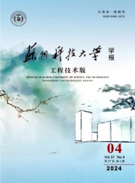 蘇州科技大學(xué)學(xué)報(bào)·工程技術(shù)版