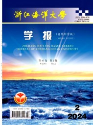 浙江海洋大學(xué)學(xué)報·自然科學(xué)版