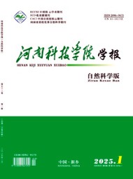 河南科技學(xué)院學(xué)報(bào)·自然科學(xué)版