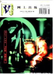 網(wǎng)上出版