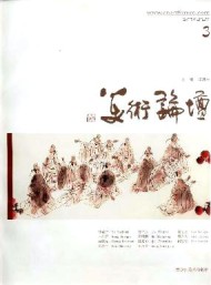 美術論壇
