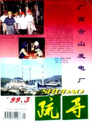 疏導