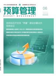 預(yù)算管理
