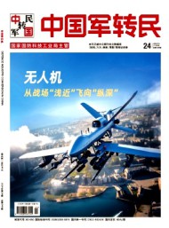 中國軍轉(zhuǎn)民