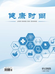 健康時尚