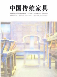 中國(guó)傳統(tǒng)家具