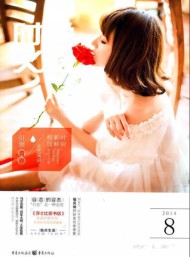 中學(xué)生時(shí)尚文摘