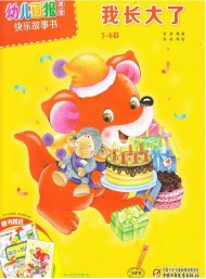 幼兒畫報(bào)課堂