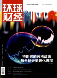 環(huán)球財(cái)經(jīng)