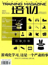 培訓(xùn)