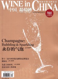 中國葡萄酒